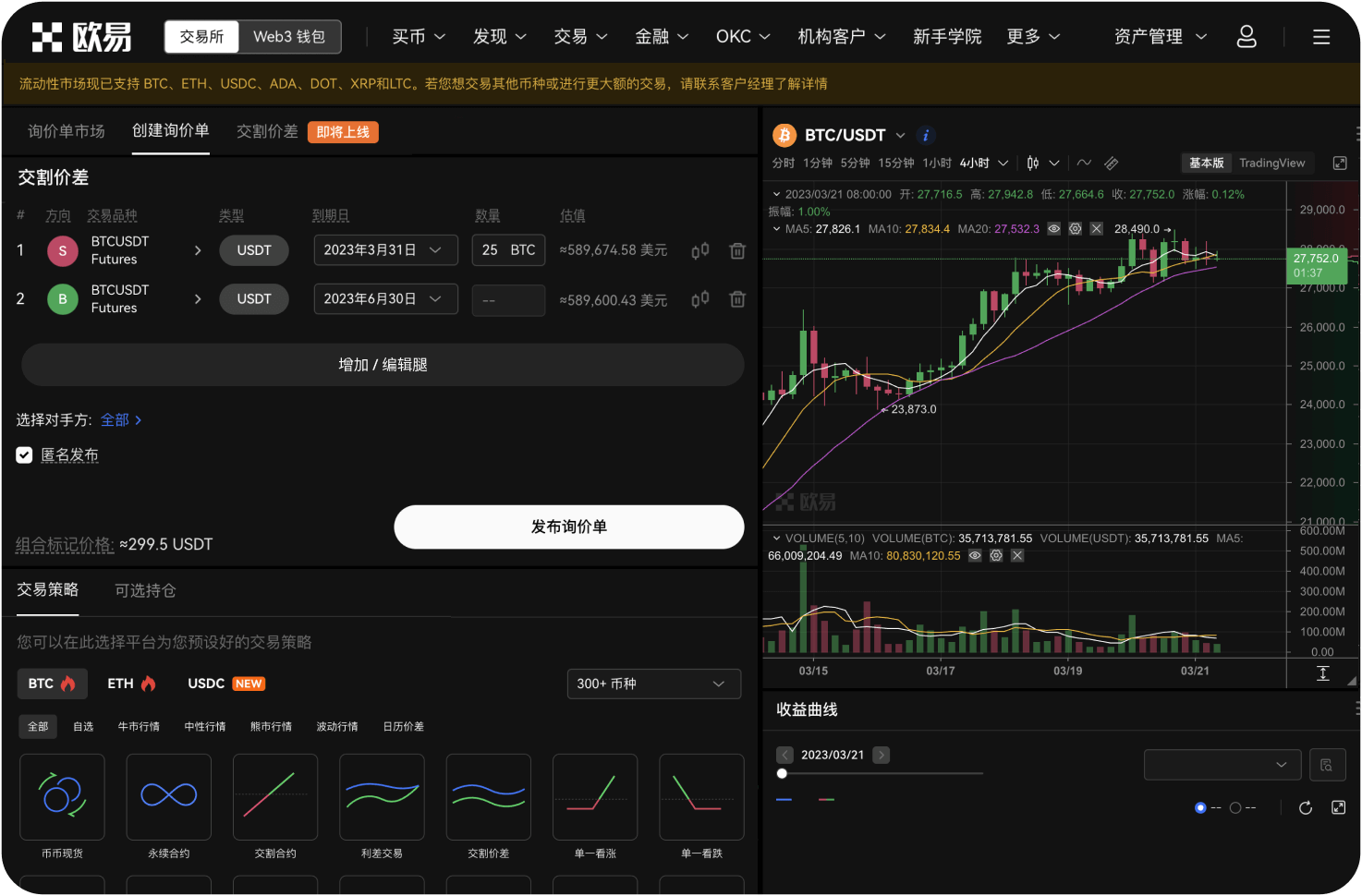 什么是平台手续费抵扣券